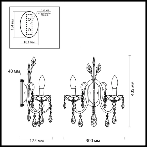 Бра Odeon Light Versia 4977/2W (220V, хрусталь, подвески, подсвечник, свеча)
