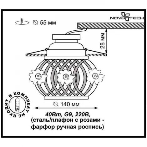 Встраиваемый точечный светильник Novotech Farfor 370209