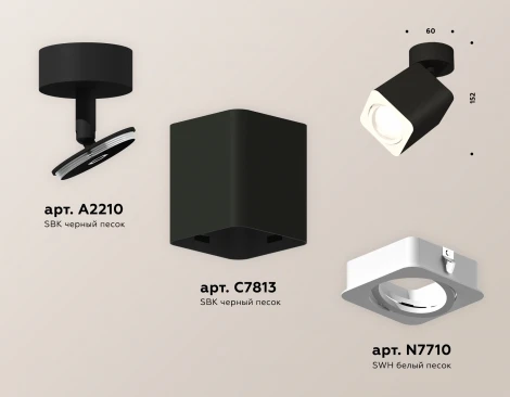 Спот Ambrella Techno Spot XM7813010 (220V)
