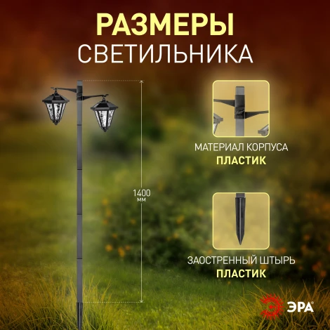 Грунтовый светильник светодиодный на солнечных батареях ЭРА ERASF23-28