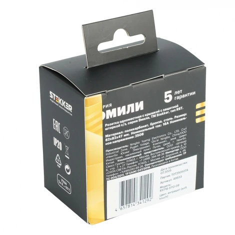 Розетка с заземлением с защитной крышкой (антрацит, soft touch) Stekker Эмили 49933