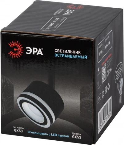 Спот встраиваемый ЭРА DK114 BK (220V)