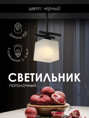 Потолочная люстра на штанге Мелодия Света 000050557