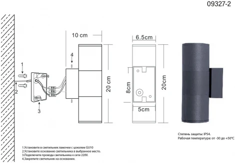 Архитектурная подсветка IP54 Kink Light Лоди 09327-2,19 (220V, круглые)