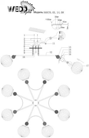 Потолочная люстра Wedo Light Barcziano 66676.01.14.08