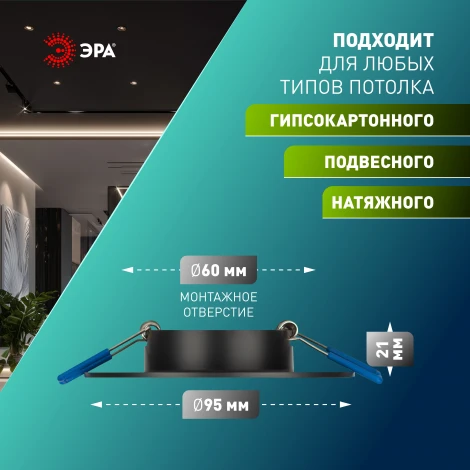 Комплект из 5-и встраиваемых точечных светильников ЭРА KL83 BK SET 5 KL83 BK SET 5