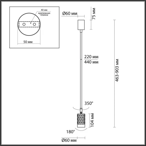 Подвесной светильник Ad Astrum 4350/1C Odeon Light (220V, круглые)