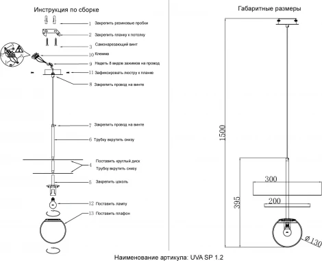 Подвесной светильник Crystal Lux UVA SP1.2 BRASS (220V, на проводе, шар)