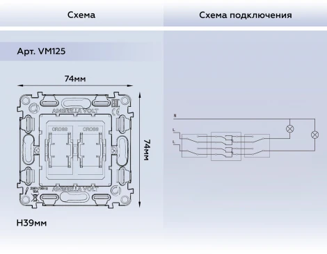 Механизм двухклавишного перекрестного выключателя встраиваемый (серый) Ambrella Volt QUANT VM125