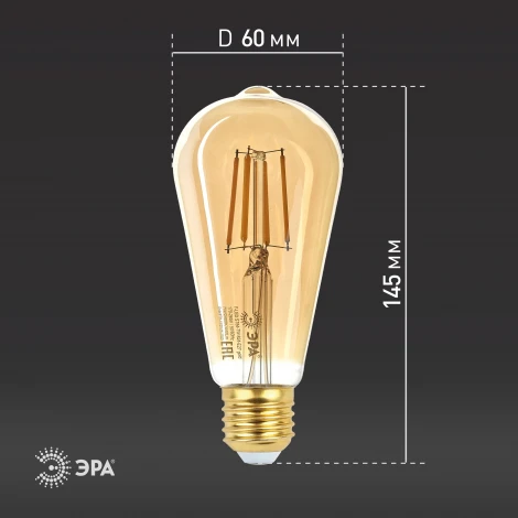 Лампочка светодиодная филаментная E27 7W ЭРА F-LED ST64-7W-824-E27 gold