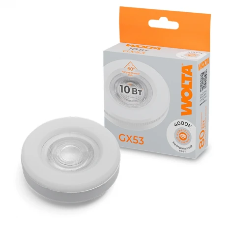 Светодиодная лампа 10Вт 4000K GX53 с линзой Wolta WSTD-GX-10W4KGX53-L