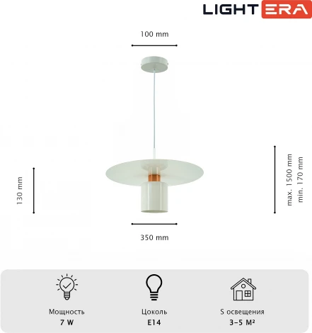 Подвесной светильник Lightera Onitsha LE144L-35W (220V, на проводе, круглые)
