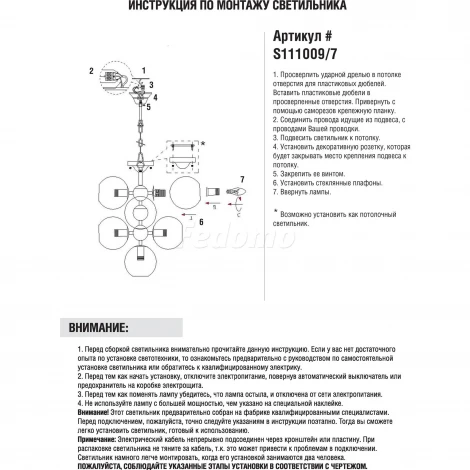 Подвесная люстра Donolux S111009 S111009/7