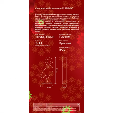 Ночник светодиодный Ritter 29270 8