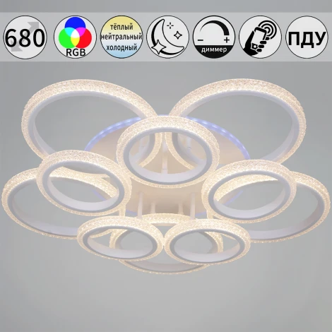 Потолочная люстра светодиодная на штанге с пультом с регулировкой цветовой температуры, яркости и ночным режимом с регулировкой цветовой температуры, яркости и ночным режимом Reluce 06333-0.3-5+5A WH (RGB)