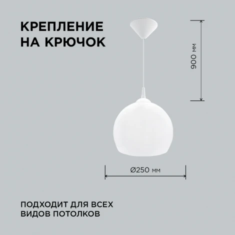 Подвесной светильник 1хЕ27 мах 60Вт полистирол белый (НСБ 11-60-256) Apeyron 16-55