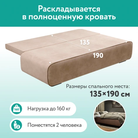 Диван прямой бежевый D1 Лаки AAA41235012