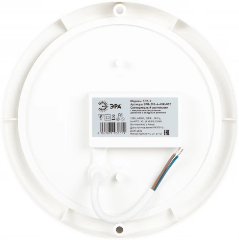 Потолочный светильник светодиодный с датчиком движения ЭРА SPB-2 SPB-201-4-40K-012