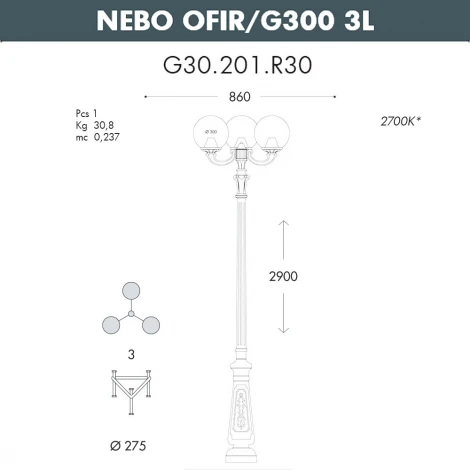 Наземный фонарь Fumagalli GLOBE 300 G30.202.R30.AYF1R (220V, фонарь, шар, IP55)