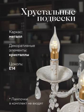 Подвесная люстра Мелодия Света PL1N 000022566