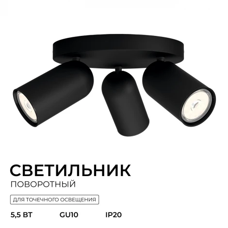 Спот Pongee plate/spiral black Philips 915005531301