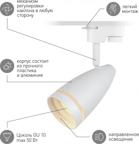 Трековый светильник ЭРА TR49 - GU10 WH (220V)