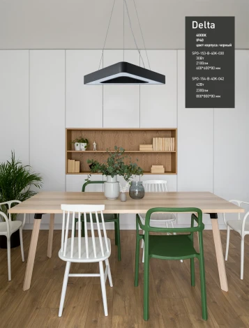 Подвесной светильник светодиодный ЭРА SPO-154-B-40K-042 (220V, на тросе, IP40)