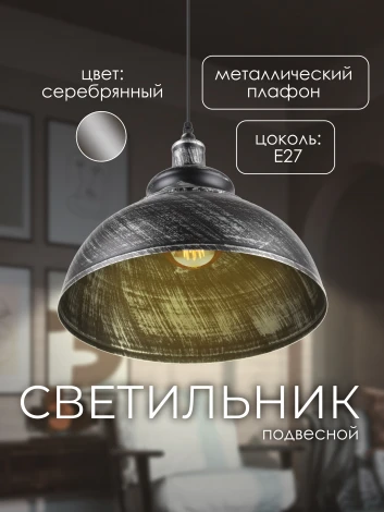 Подвесной светильник Мелодия Света 000060191
