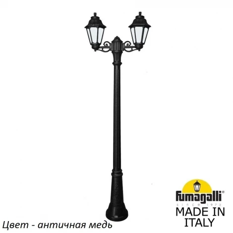 Наземный фонарь Fumagalli Anna E22.156.S20.VYF1R (220V, IP44)