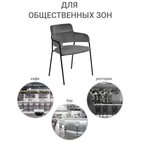 Стул Napoli латте с черными ножками