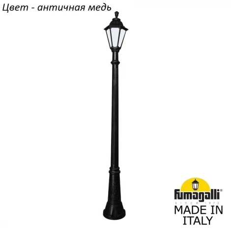 Наземный фонарь Fumagalli Rut E26.156.000.VYF1R (220V, IP55)