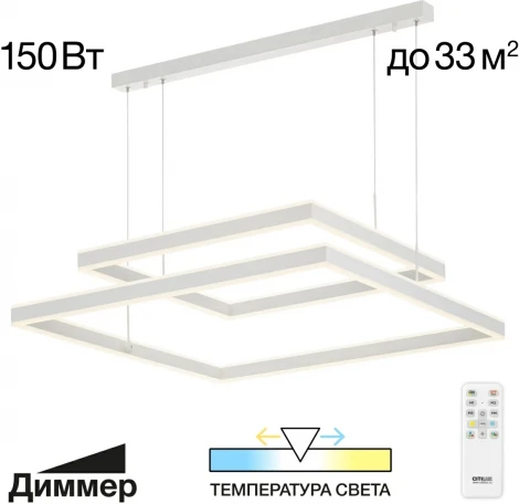 Подвесной светильник ярусный Citilux Дуэт CL719K210 (регулировка яркости, LED, 220V, пульт управления)
