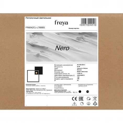 Потолочная люстра светодиодная Freya Nero FR6042CL-L76BBS
