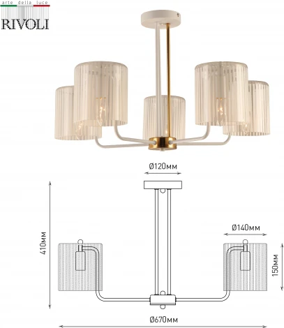 Потолочная люстра на штанге Rivoli Evonne 2088-305 (220V)