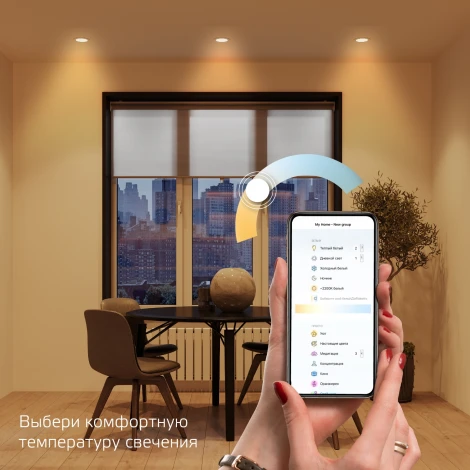 Умный точечный светильник Gauss Smart Home 2040122