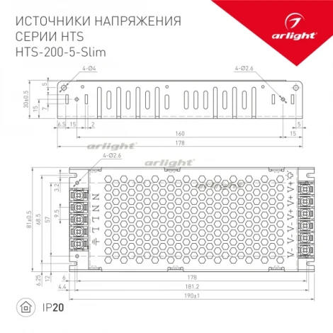 Блок питания HTS-200-5-Slim (5V, 40A, 200W) (IP20 Сетка) 020991 Arlight HTS