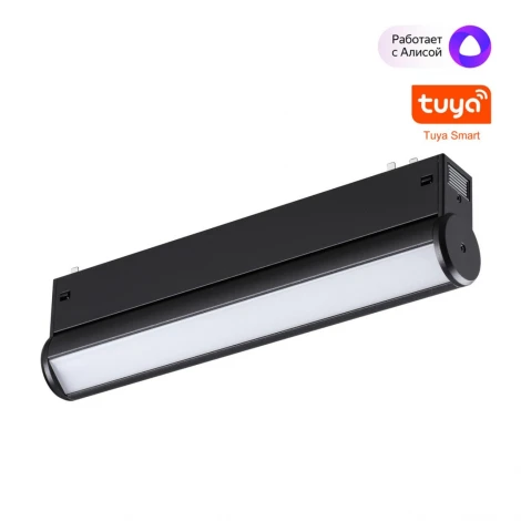 Трековый светильник трехфазный светодиодный Novotech Vector 359951 черный диммир. со сменой цв.температуры, пульт ДУ/Tuya Smart Life LED 10W 90-240V