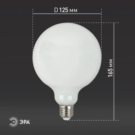 Лампочка светодиодная филаментная E27 15Вт ЭРА F-LED G125-15w-827-E27 OPAL F-LED G125-15w-827-E27 OPAL