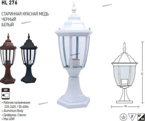 Столб уличный Horoz Leylak, 1 плафон, медь с черным и прозрачным