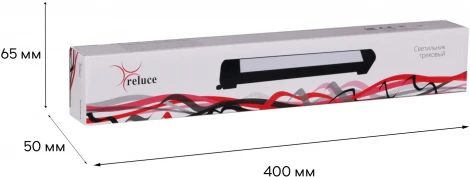 Трековый светильник однофазный светодиодный Reluce 06186-9.3-001QY LED20W BK (220V)