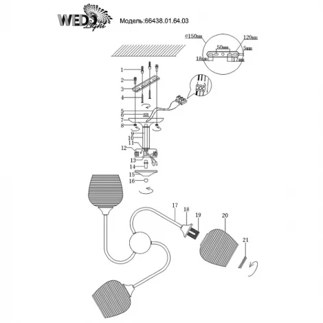 Потолочная люстра Wedo Light Kaorle 66438.01.64.03