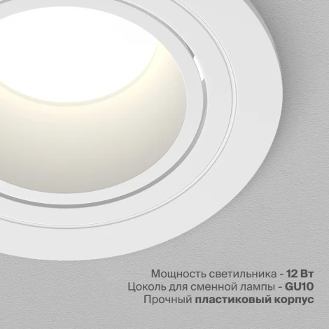 Встраиваемый светильник Nuvolt Fort LDL-041W