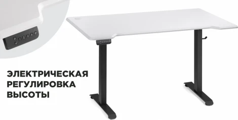 Компьютерный стол Маркос с механизмом подъема 140 (Маркос с механизмом подъема 140х80х75 белая шагрень / черный) Notta арт.578406