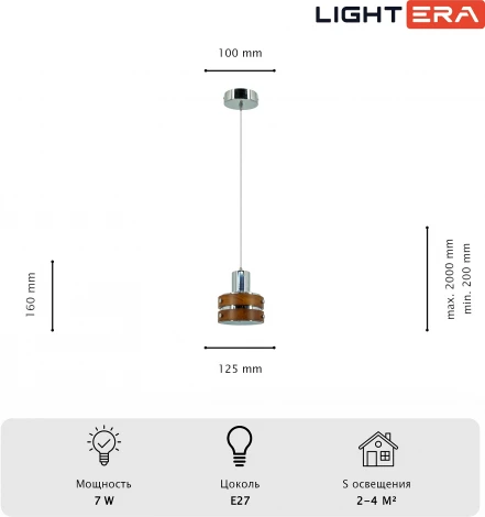 Подвесной светильник Lightera Guaviare LE105L-13C (220V, на проводе, под старину)