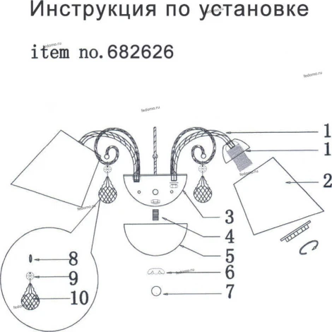 Бра Lightstar Esedra 682626