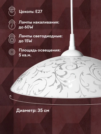 Подвесной светильник Мелодия Света PS1N 000031171