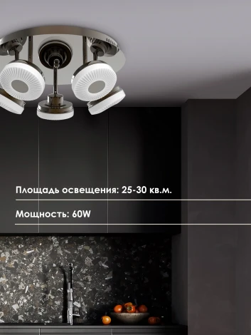 Потолочная люстра Мелодия Света SL1L 000021537