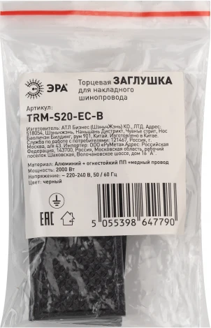 Заглушка ЭРА Nova TRM-S20-EC-B