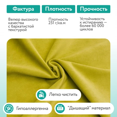 Диван прямой горчичный D1 Лаки AAA41235010