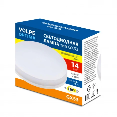 Лампа светодиодная, матовая, теплый белый свет 3000K Volpe Optima LED-GX53-14W/3000K/GX53/FR/SLS
